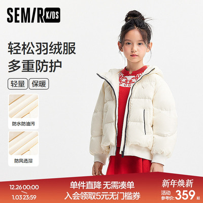森马儿童羽绒服2024新款三防外套短款宽松连帽冬装甜美时尚女童装