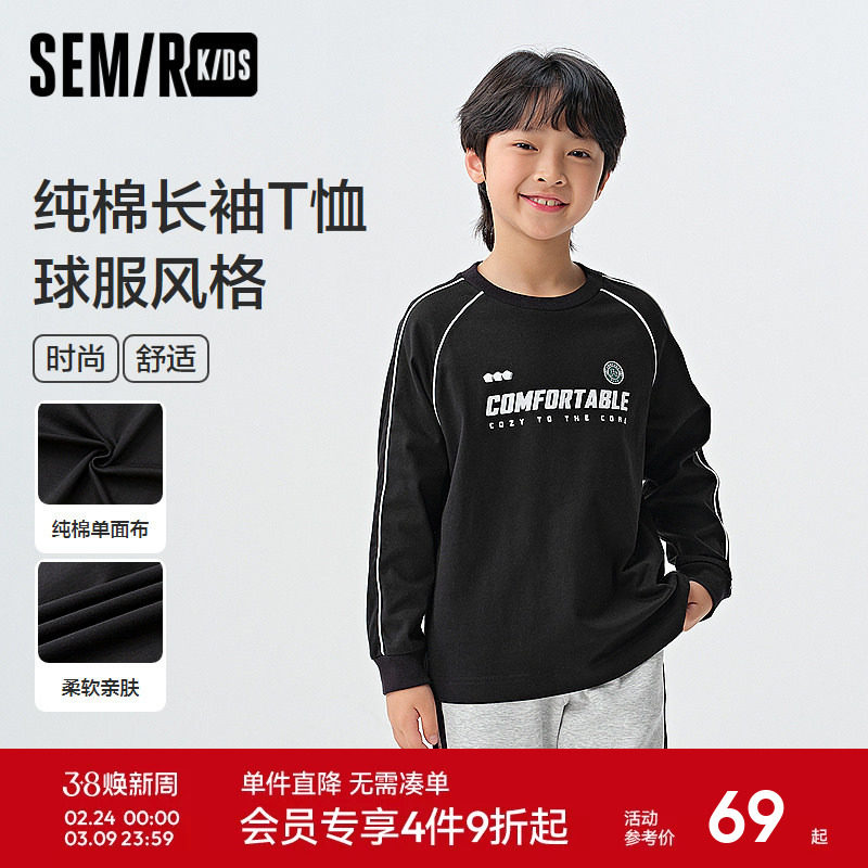 森马儿童长袖T恤2025春季新款纯棉运动球服风上衣宽松印花男童装