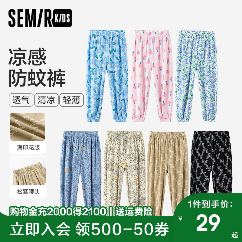 【舒服裤】森马儿童长裤潮流满印休闲裤夏季裤子男女童束脚防蚊裤