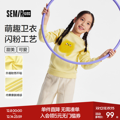 【商场同款】森马儿童卫衣2025新款萌趣可爱印花女童装冬休闲上衣