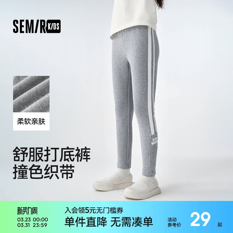 森马儿童打底裤弹力舒适休闲裤秋季女童长裤撞色字母印花裤子外穿