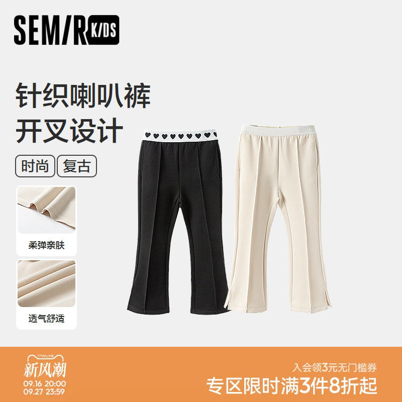 森马儿童长裤春季裤子复古开叉喇叭裤女童针织裤时髦洋气中大童装
