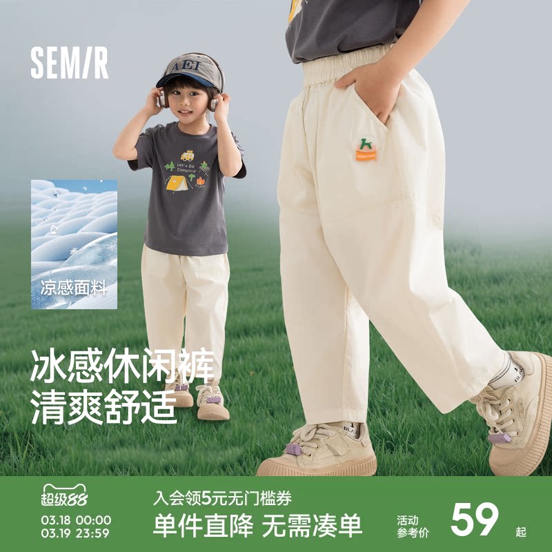 森马儿童长裤2024新款宽松日常简约松紧腰休闲裤夏季男童女童裤子
