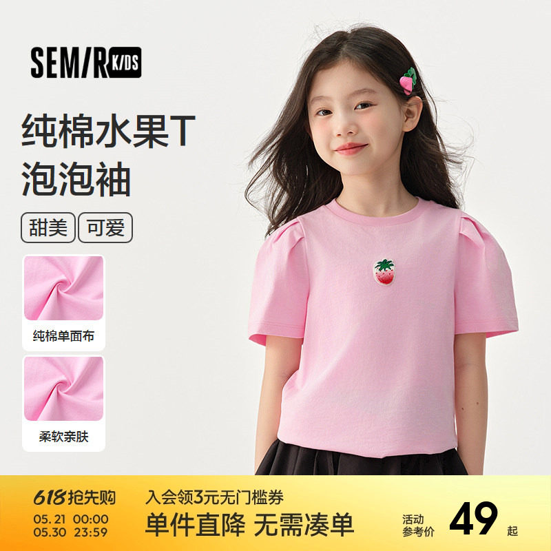 森马儿童短袖T恤2025夏季新款纯棉泡泡袖上衣甜美可爱女童装宽松