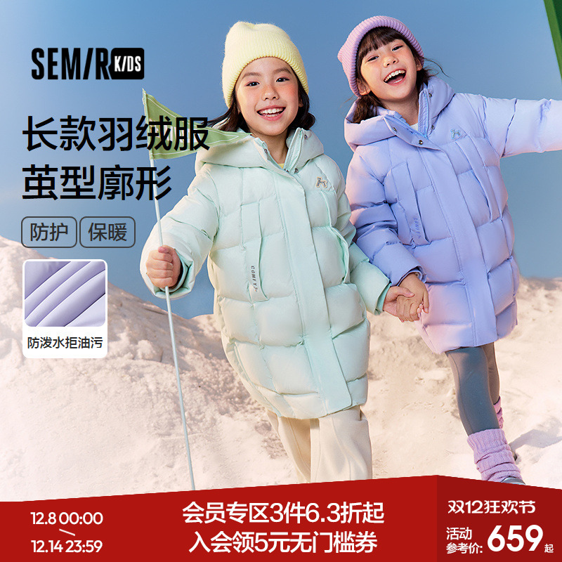 【商场同款】森马儿童羽绒服2025冬装中长款连帽茧型三防外套女童