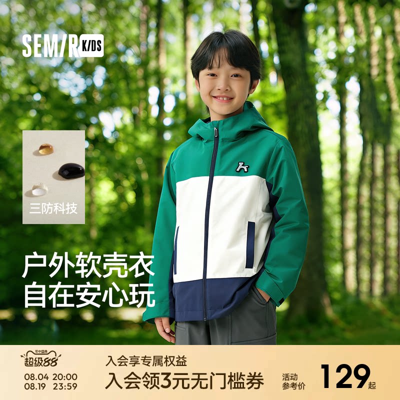 森马儿童外套2025新款撞色拼接户外风连帽上衣春季男童装时尚潮流
