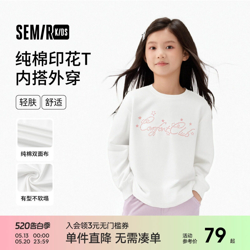 森马儿童25秋女童T恤纯棉甜美珍珠印花宽松长袖圆领上衣内搭外穿