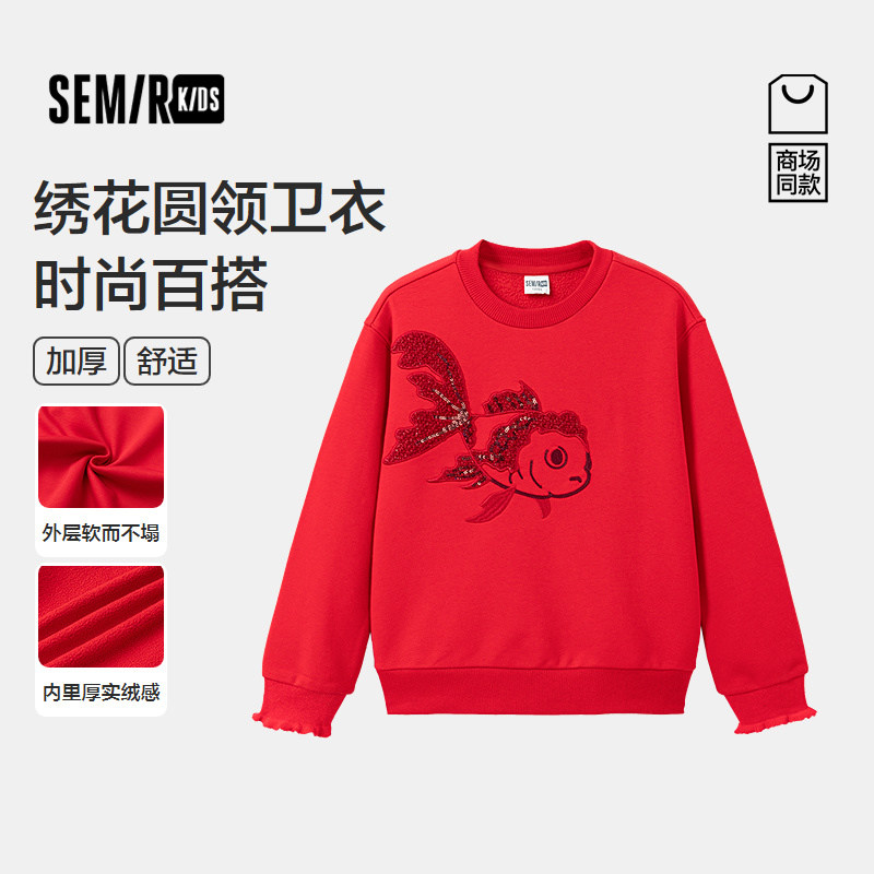 【商场同款】森马儿童卫衣2026新款女童春季简约宽松圆领套头上衣