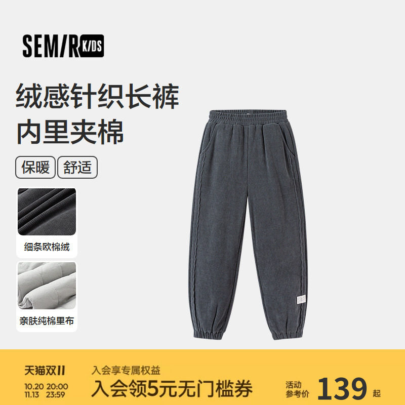【商场同款】森马儿童长裤2025新款夹棉裤子保暖冬女童针织休闲裤