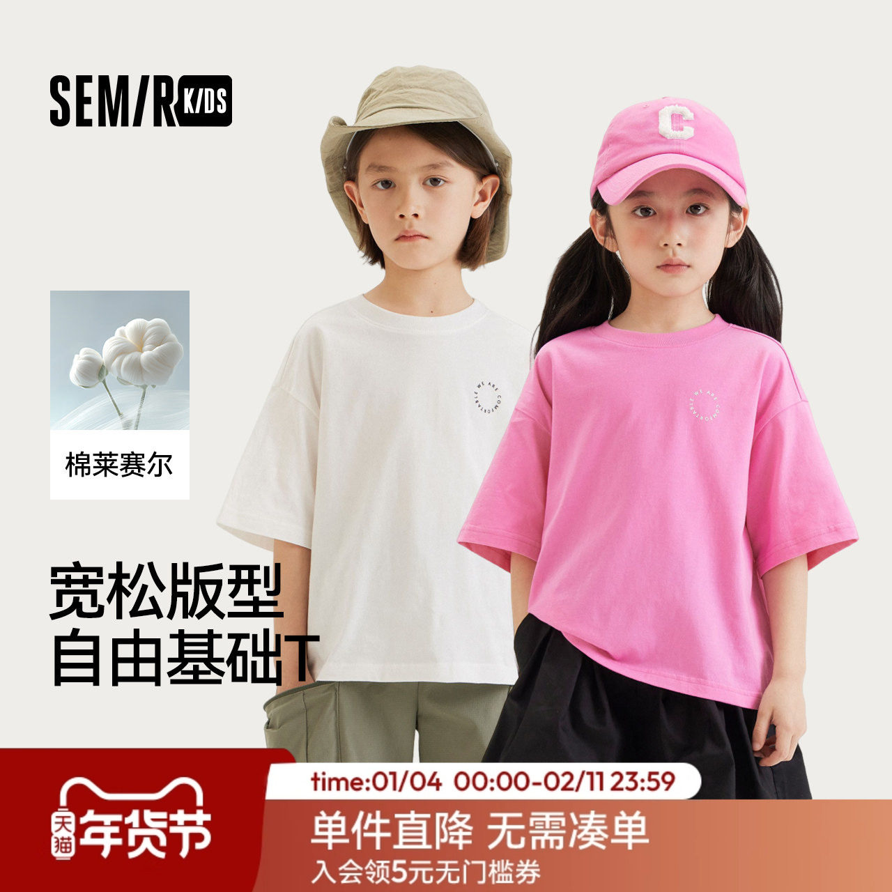 森马儿童短袖T恤2025新款多色夏季男女童休闲透气上衣时尚撞色纯t,童装/婴儿装/亲子装,T恤,淘宝优惠券,粉丝福利购,淘宝优惠卷