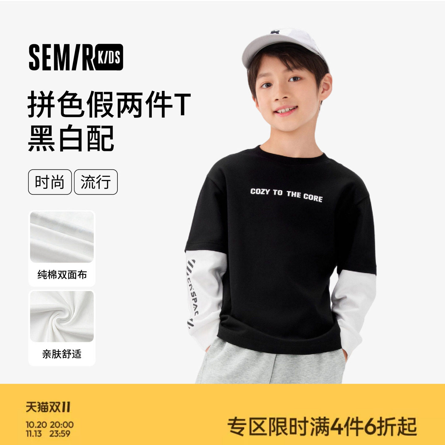 森马儿童25秋男中童T恤中国航天联名撞色拼接假两件上衣字母印花