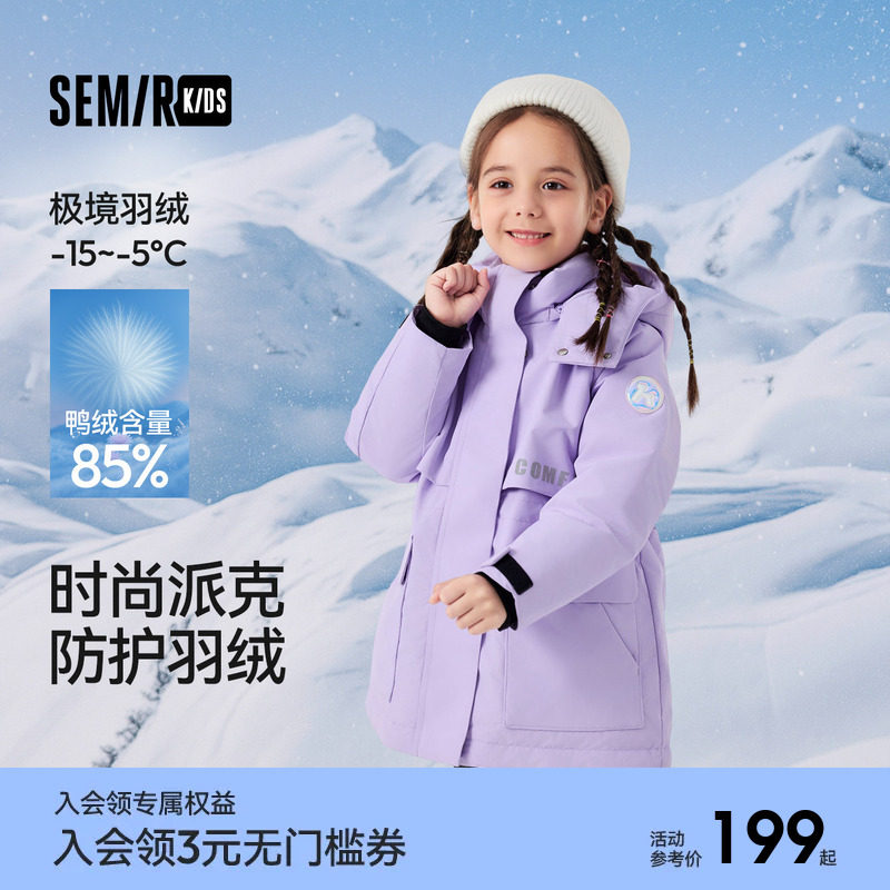 森马儿童羽绒服2024新款三防外套中长款冬装时尚印花连帽女童上衣