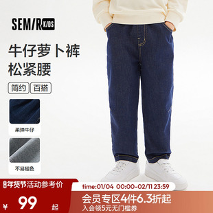 森马儿童牛仔裤宽松萝卜裤秋季男童长裤松紧腰童装裤子经典百搭潮