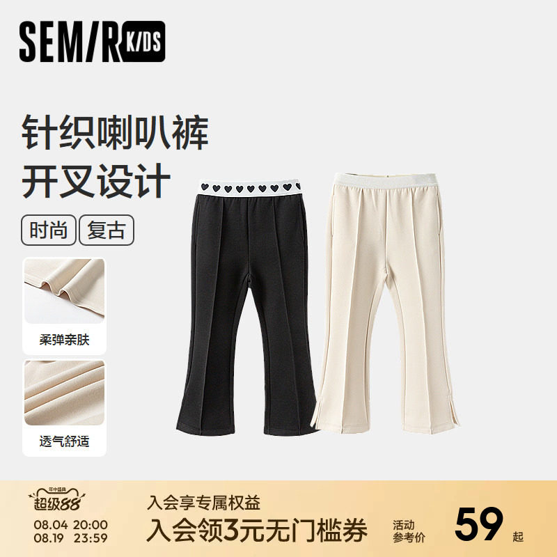 森马儿童长裤春季裤子复古开叉喇叭裤女童针织裤时髦洋气中大童装