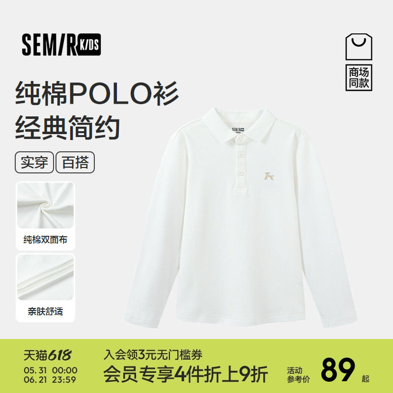 【商场同款】森马儿童T恤2026新春装男童纯棉POLO衫长袖翻领上衣