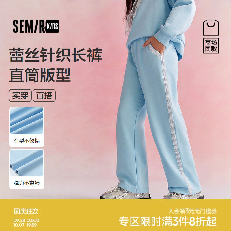 【商场同款】森马儿童长裤2026新款春季女童蕾丝花边直筒针织裤子