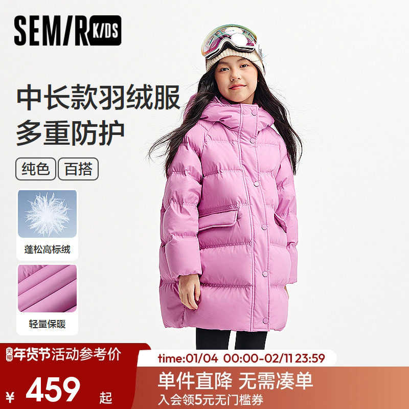 森马儿童羽绒服2024年新款三防连帽外套中长款纯色百搭冬装女童装,童装/婴儿装/亲子装,羽绒服,淘宝优惠券,粉丝福利购,淘宝优惠卷