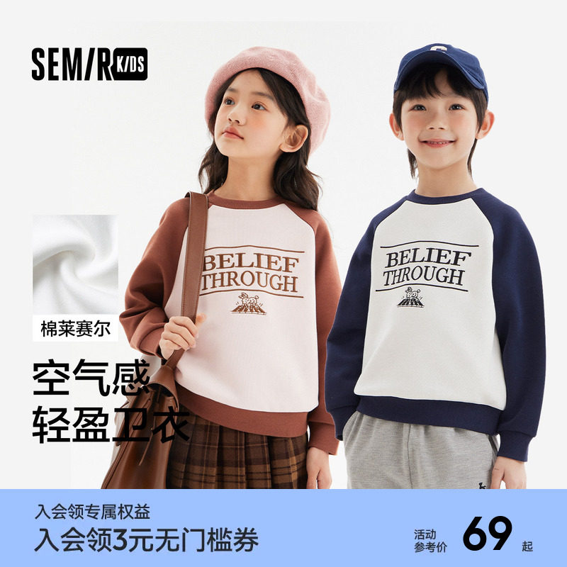 森马儿童卫衣春季学院风绣花长袖上衣男童女童时尚撞色插肩袖童装