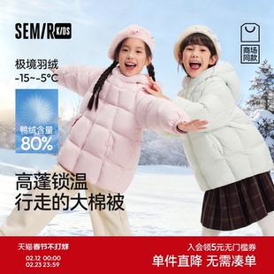 【商场同款】森马儿童羽绒服2025新款连帽外套冬女童面包服耐玷污