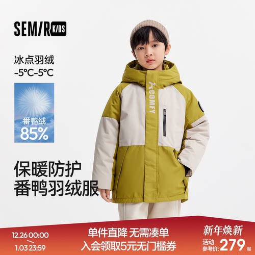 三防连帽羽绒服，撞色拼接户外风