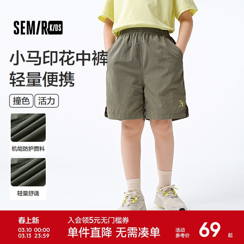 森马儿童中裤2025夏新款五分短裤男童休闲裤轻量便携户外裤子印花