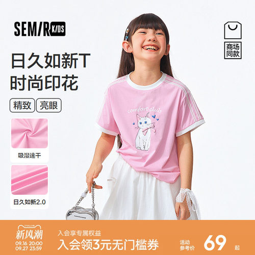 萌趣小猫字母印花T恤，吸湿速干短袖