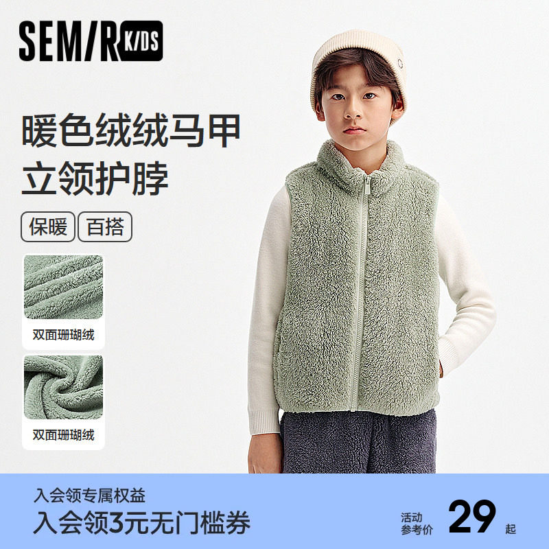 森马儿童马甲2024年新款冬装保暖珊瑚绒家居外套男童女童立领上衣图片