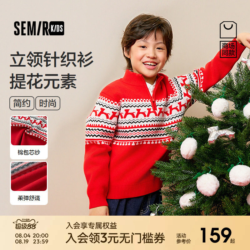 【商场同款】森马儿童毛衫2026新款高领打底衫春季男童套头针织衫