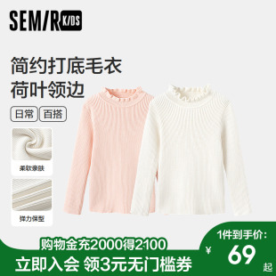 2024年新款 森马儿童毛衫 纯色百搭打底上衣甜美荷叶边内搭女童秋冬