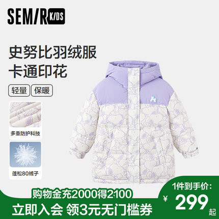 【史努比系列】森马儿童羽绒服2024冬装三防外套印花连帽女童上衣