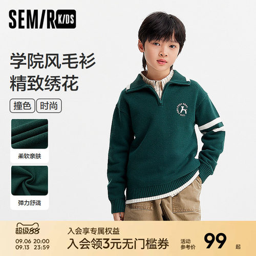 半开襟绣花毛衫，时尚撞色学院风