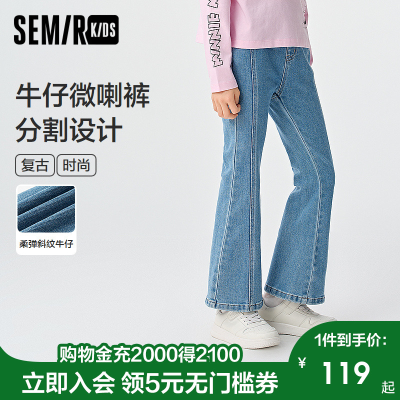 修身牛仔微喇裤，时尚复古