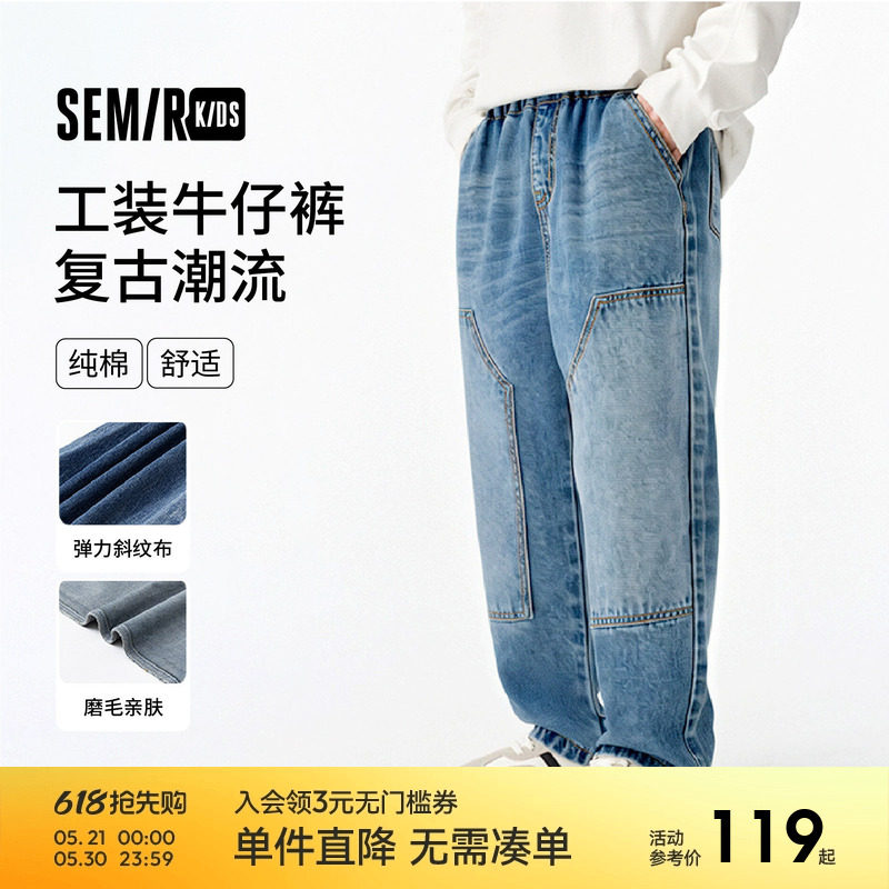 森马儿童牛仔裤2025秋季新款纯棉复古工装裤男童宽松锥形裤子潮流