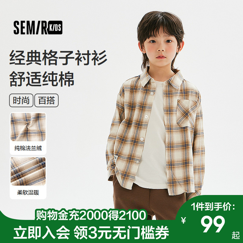 森马儿童长袖衬衫外穿式格子外套男童装秋季纯棉上衣宽松经典百搭