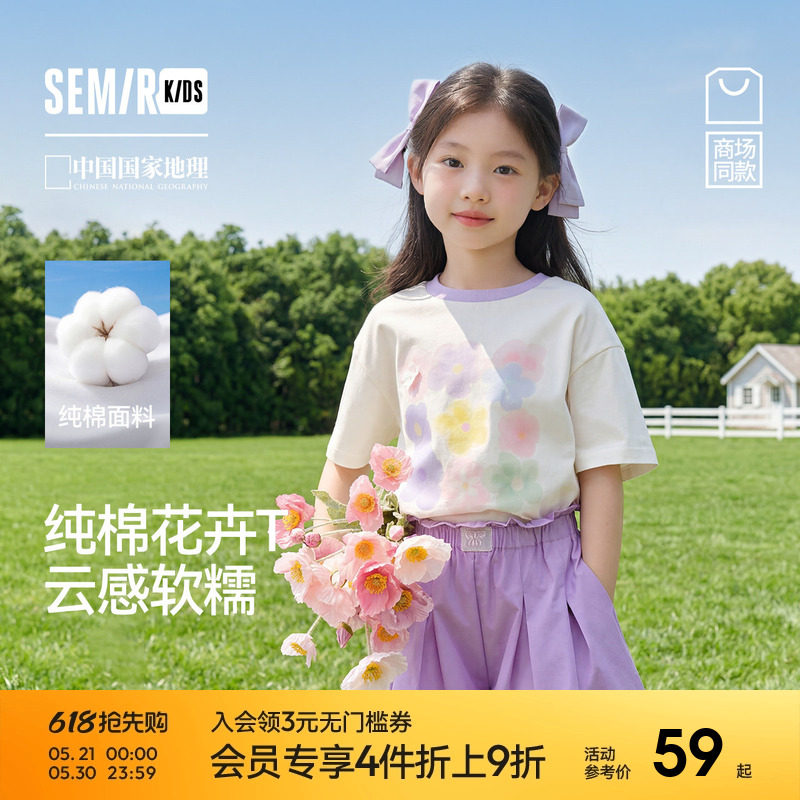 森马儿童短袖T恤2025夏季新款纯棉宽松印花女童装设计感上衣小众