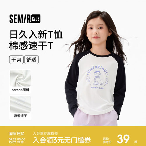 萌宠印花T恤，吸湿速干打底衫