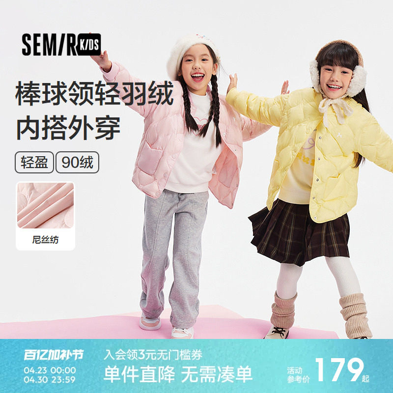 【商场同款】森马儿童羽绒服2025新款内搭上衣冬女童外套棒球领潮