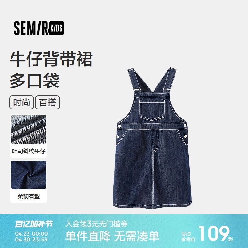 森马儿童连衣裙秋季宽松牛仔背带裙带口袋女童裙子中大童时尚百搭