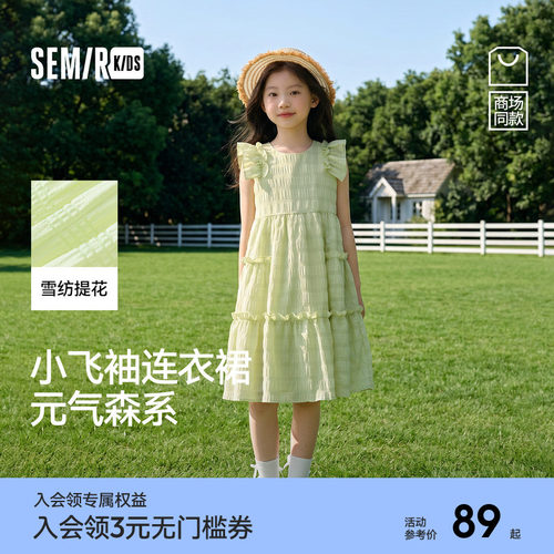纯色雪纺背心裙，甜美小飞袖