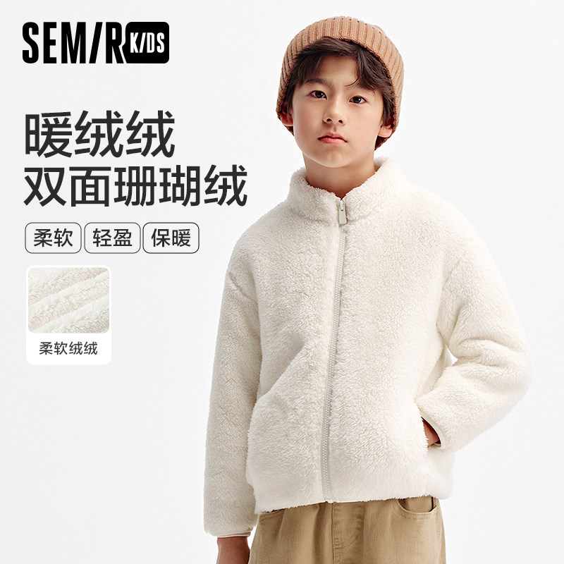 森马儿童外套2025新款纯色百搭保暖珊瑚绒家居上衣男女宝春装休闲