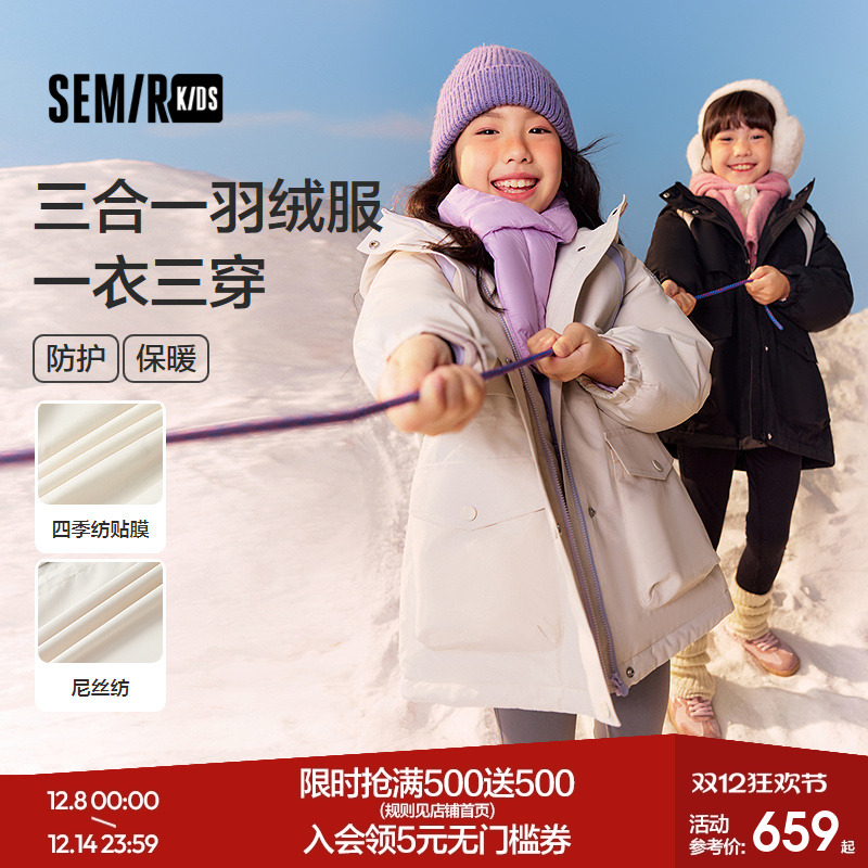 三合一羽绒服，防风三防两件套