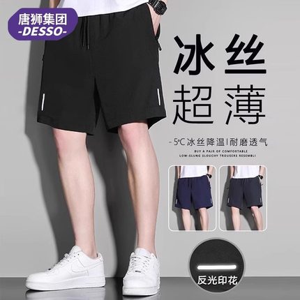 DESSO新款夏季男士短裤五分裤短裤子休闲干冰丝运动弹力宽松
