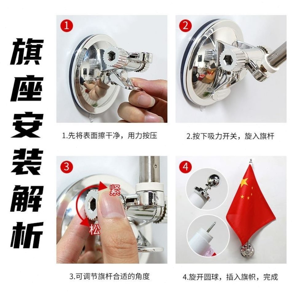 车上国庆小红旗车载摆件车身车的外五星红旗装饰插车顶旗杆吸盘式