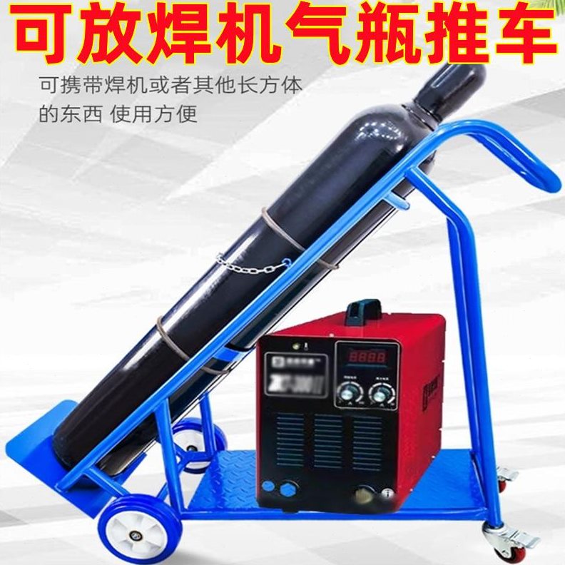 气拖车可乙炔氧气瓶保电焊机氩弧焊手推车放二保焊搬运车二氧化碳