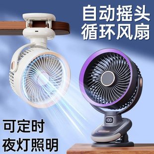 超长续航充电循环扇摇头带灯夹子全自动办公风扇usb小风扇光宿舍