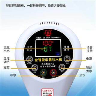 销车载饮水机24v货车热水器智能加热器冷热电热杯烧水壶