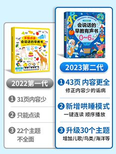 会说话 早教有声书宝宝启蒙认知挂图点读发声学习机婴幼儿童玩具