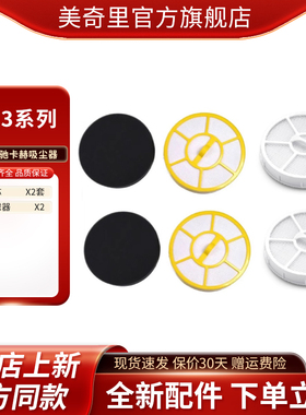 适配KARCHER凯驰卡赫 VC3 系列滤芯海帕过滤器吸头耗材配件