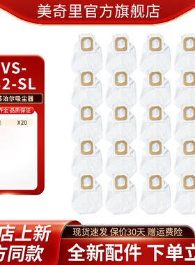 适配苏泊尔EVS-C32-SL 自集尘吸尘器尘袋耗材配件