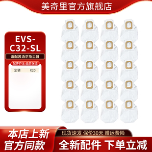 自集尘吸尘器尘袋耗材配件 适配苏泊尔EVS C32